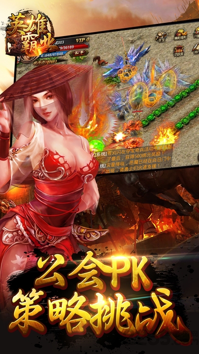 英雄霸业ol手机版