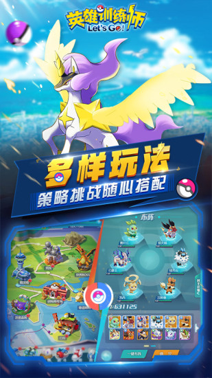 英雄训练师国际版