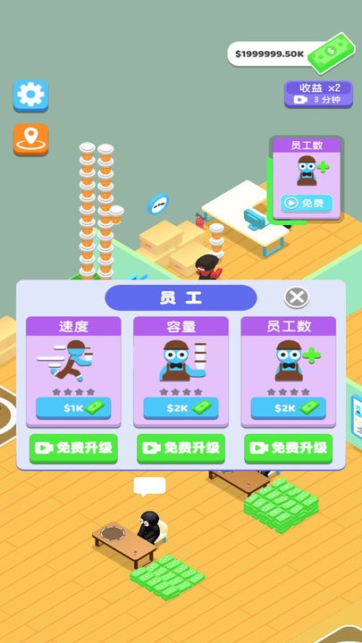 来杯奶茶游戏最新版