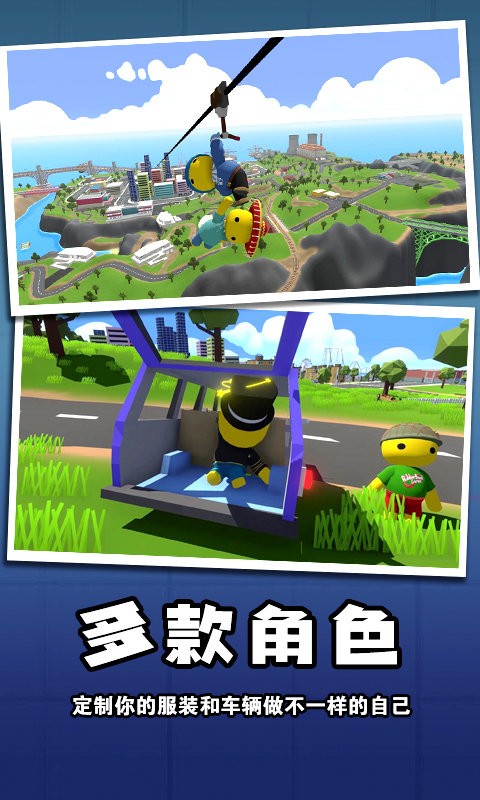 迷你玩具兵冒险小黄人欢乐小镇