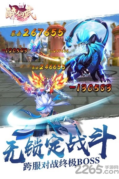 漫灵醉仙武官网下载