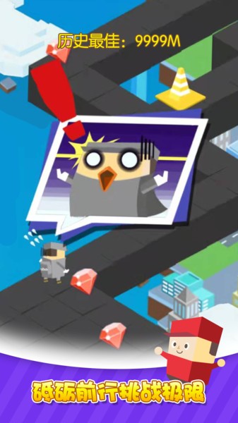 快递小哥冲鸭手机版 快递小哥冲鸭小游戏下载