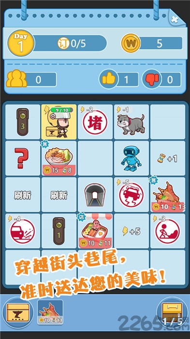 叮咚您有一个外卖订单手机版