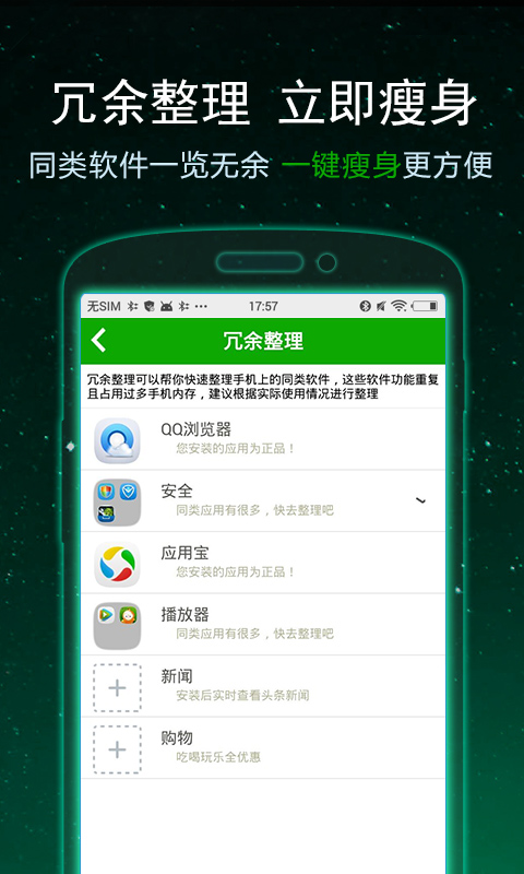 一键卸载大师app 一键卸载大师下载官方