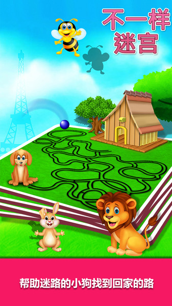 不一样迷宫手机版