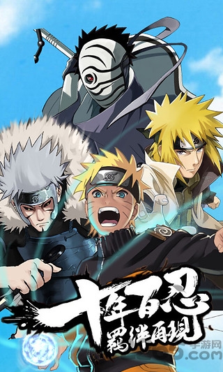 火影传说手游