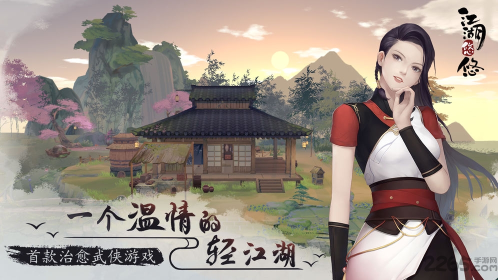 江湖悠悠无限资源版 江湖悠悠无限元宝版下载