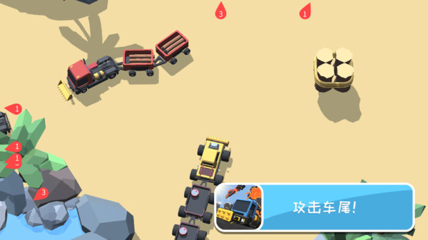 车尾大作战游戏下载