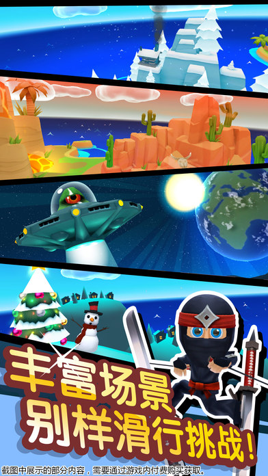 滑雪大冒险2国际版中文版