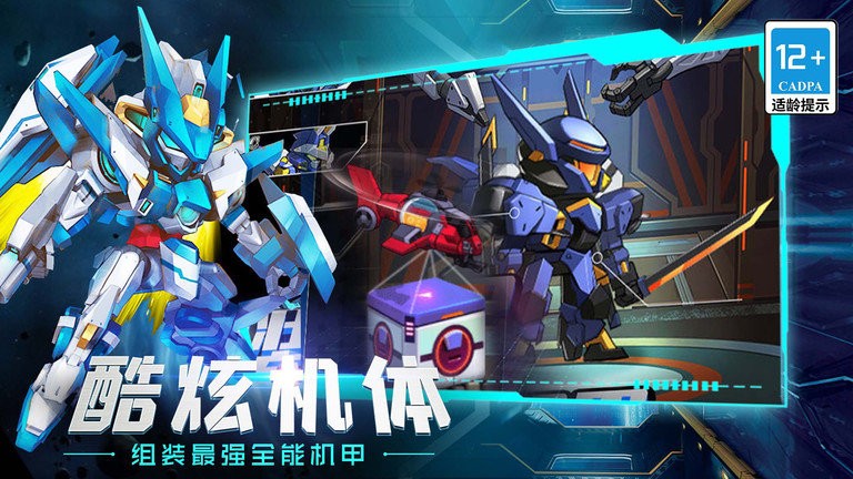 机甲巨兽战场对决最新版