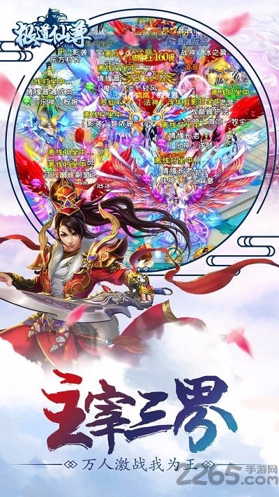 极道仙尊无限元宝私服