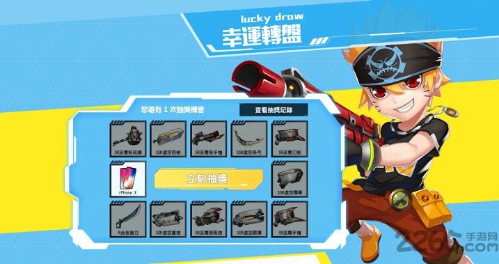 星海轨迹中文版