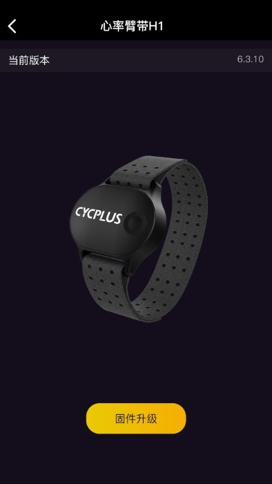 cycplus骑行台官方版 cycplus app安卓下载