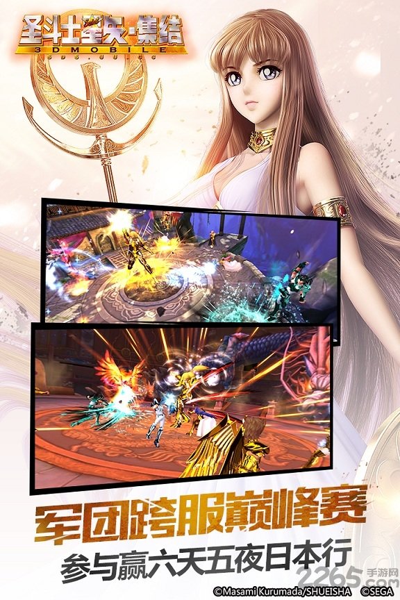 圣斗士星矢集结果盘版 果盘圣斗士星矢集结官网下载