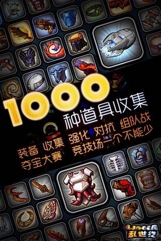 呜啦乱世纪手机版