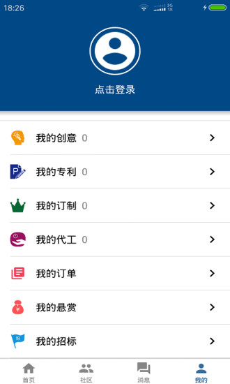 豆丁工匠手机版