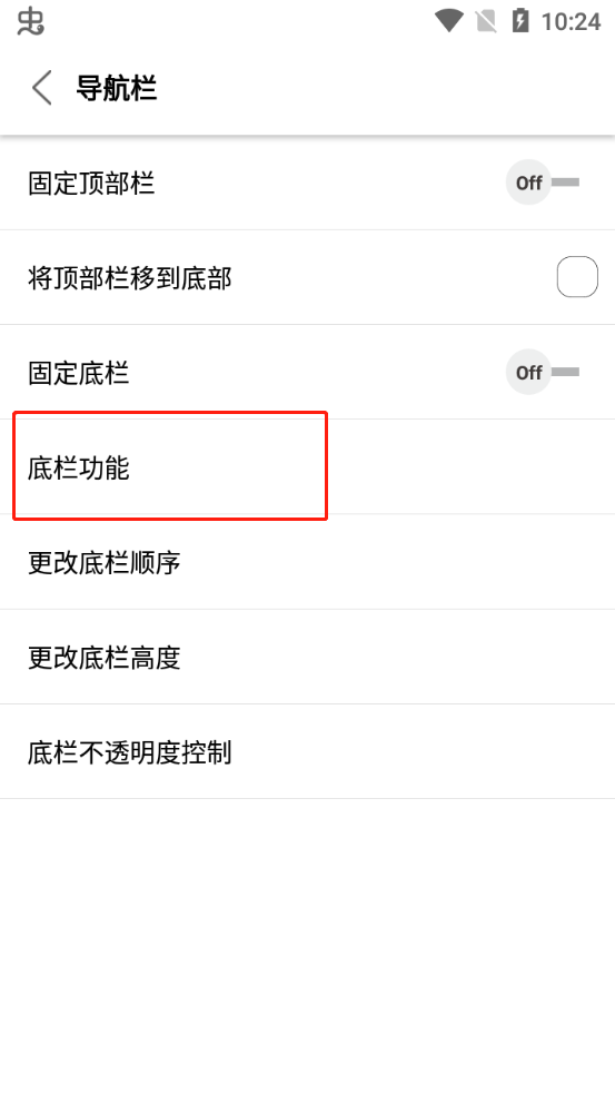 Stargon浏览器自定义导航栏方法 Stargon浏览器自定义导航栏说明