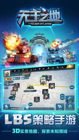 无主之地手游中文版