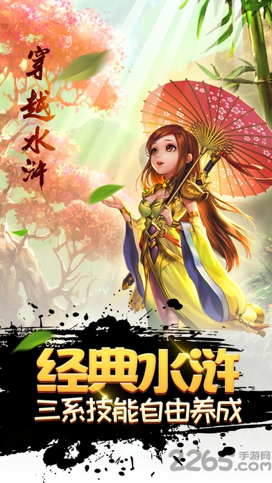 天天水浒手机版