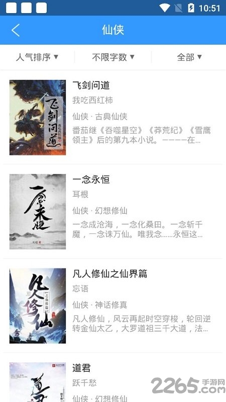 书荒免费小说阅读器无广告版