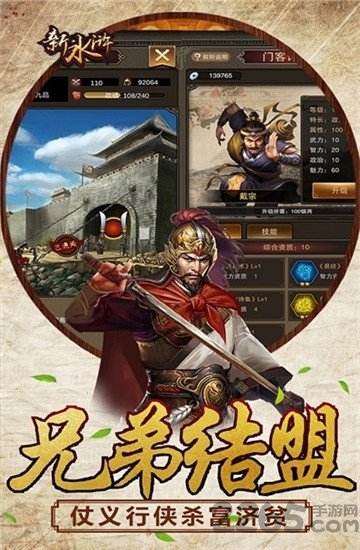 新水浒商城版gm版