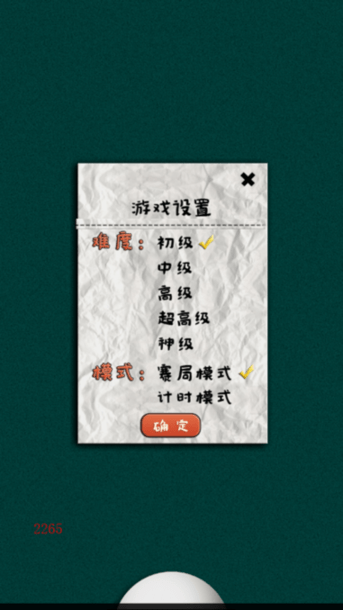 乒乓球大战小游戏