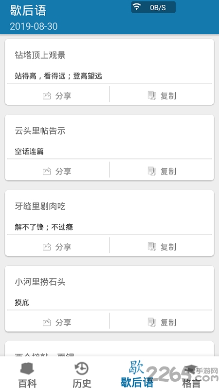 百科全书升级版app 百科全书升级版下载