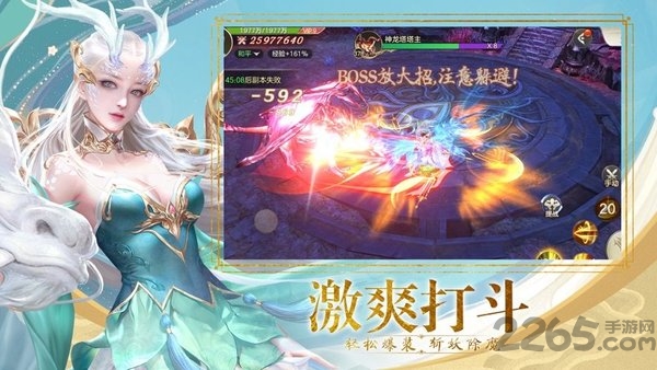 天域幻灵最新版