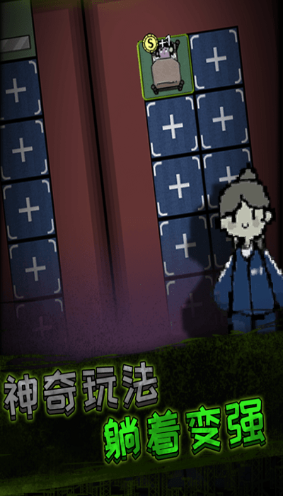 来躺平啊吞噬者版本 来躺平啊吞噬者模式