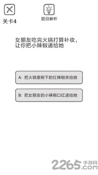 送命题保命指南游戏 送命题保命指南官方下载