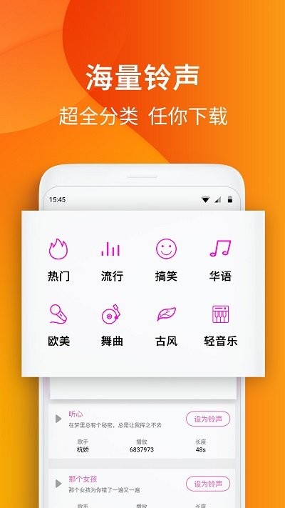 手机铃声秀软件