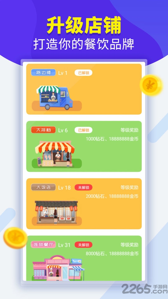 百万大排档最新版