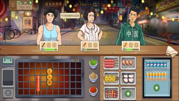 我的大排档真香最新版