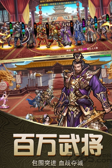 三国纵横天下手游