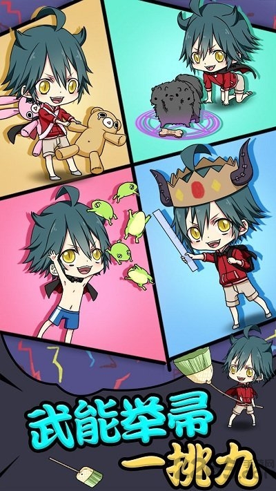 小学生也要称霸世界官方版 小学生也要称霸世界手机正式版下载