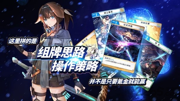 代号奇美拉公测版