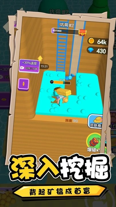 挖地我最溜最新版