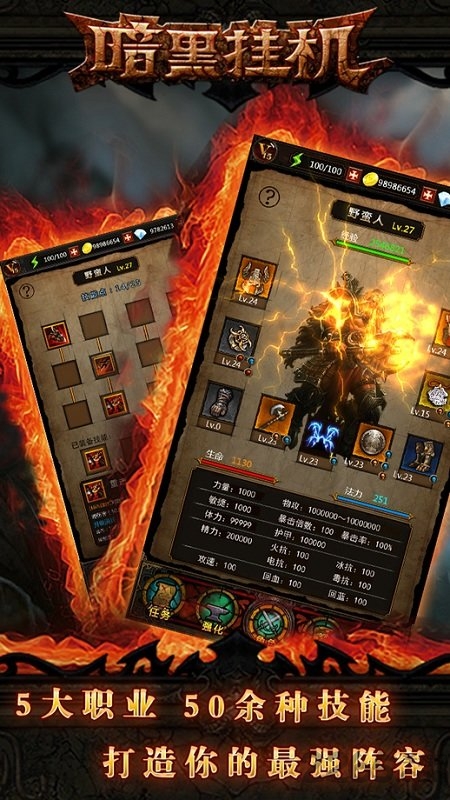 暗黑挂机3.2内购破解版