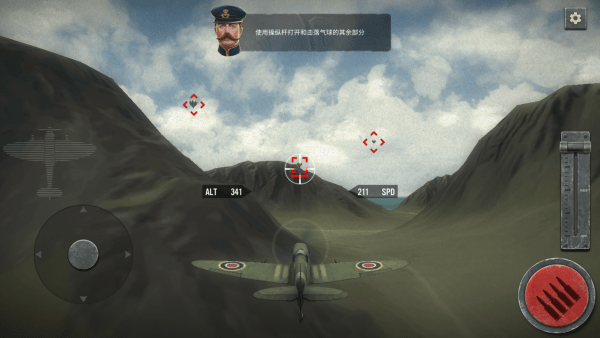 天空猎犬二战空战游戏