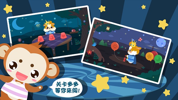 儿童小伙伴巴士游戏