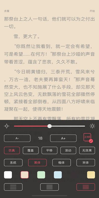 三日读书阅读器