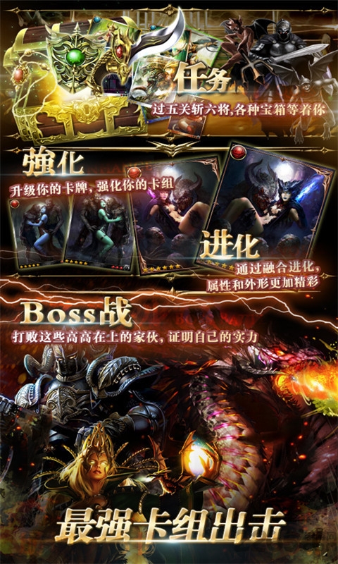 龙之崛起手机版