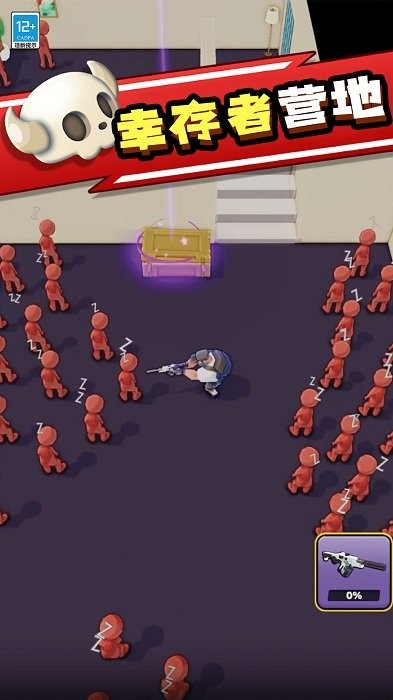 丧尸世界大战游戏