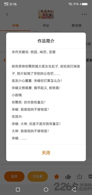 我对男神粉转黑最新版 我对男神粉转黑游戏下载