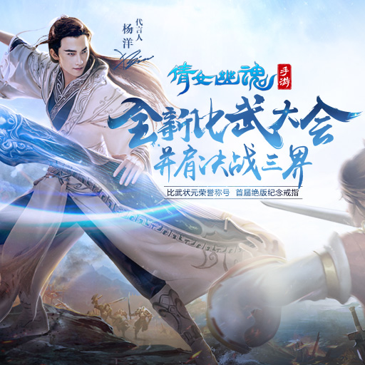 倩女幽魂 倩女幽魂九游版下载