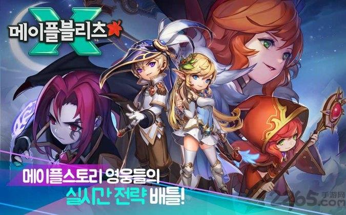 冒险岛blitz x官方版