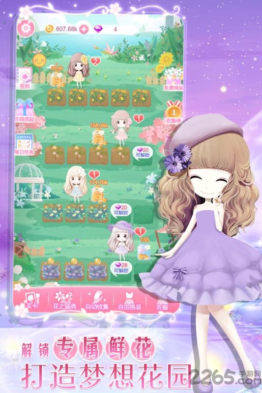 花花姑娘一花一语游戏