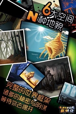 呜啦乱世纪手机版