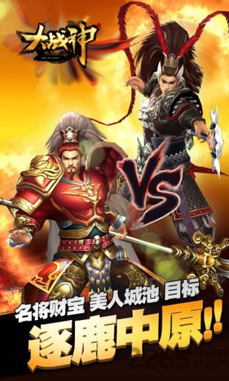 大战神私服无限元宝