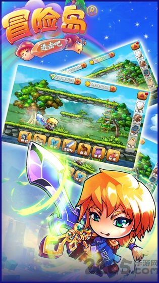 进击吧冒险岛官方版